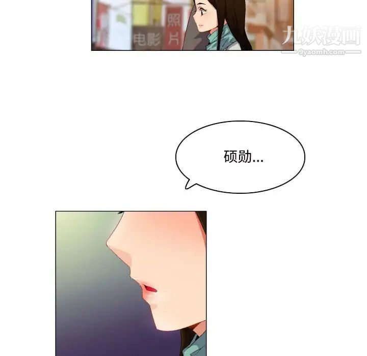 《约神》漫画 第67話