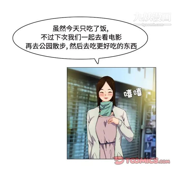 《约神》漫画 第67話