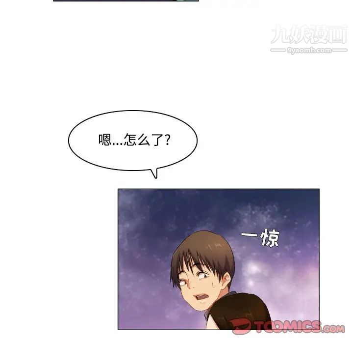 《约神》漫画 第67話
