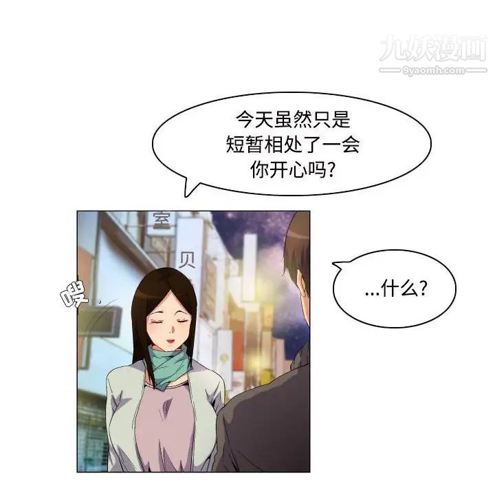 《约神》漫画 第67話