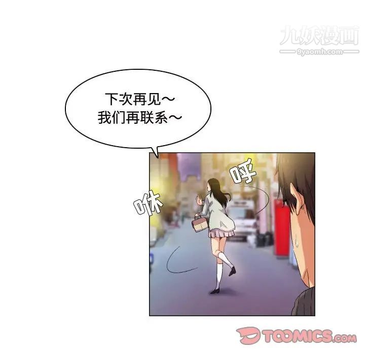 《约神》漫画 第67話