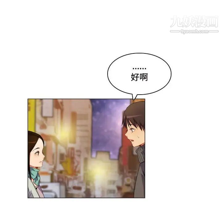 《约神》漫画 第67話