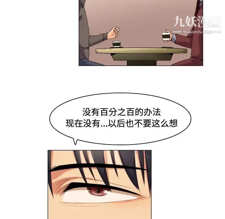 《约神》漫画 第67話