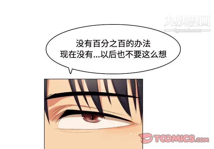 《约神》漫画 第68話