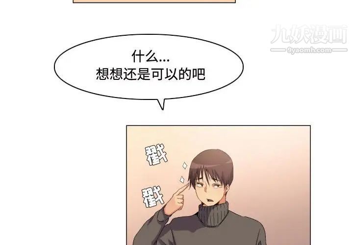 《约神》漫画 第68話