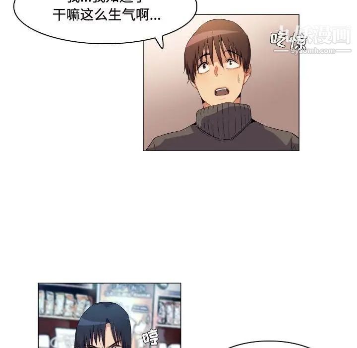 《约神》漫画 第68話