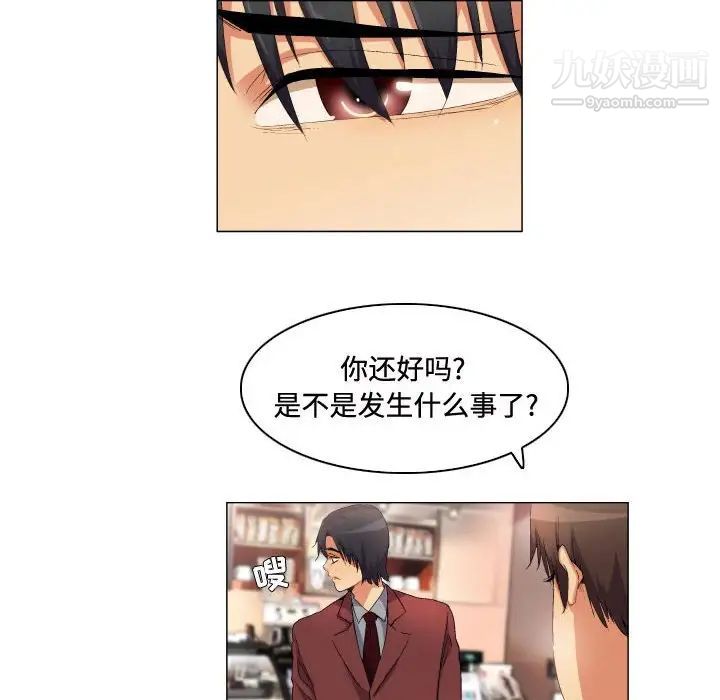 《约神》漫画 第68話