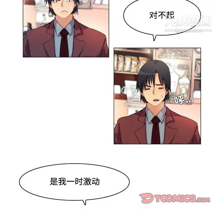 《约神》漫画 第68話