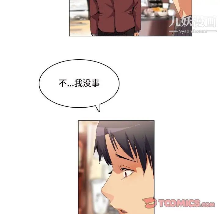 《约神》漫画 第68話