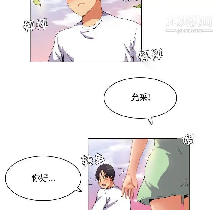 《约神》漫画 第68話