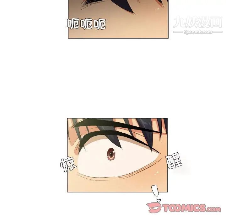 《约神》漫画 第68話