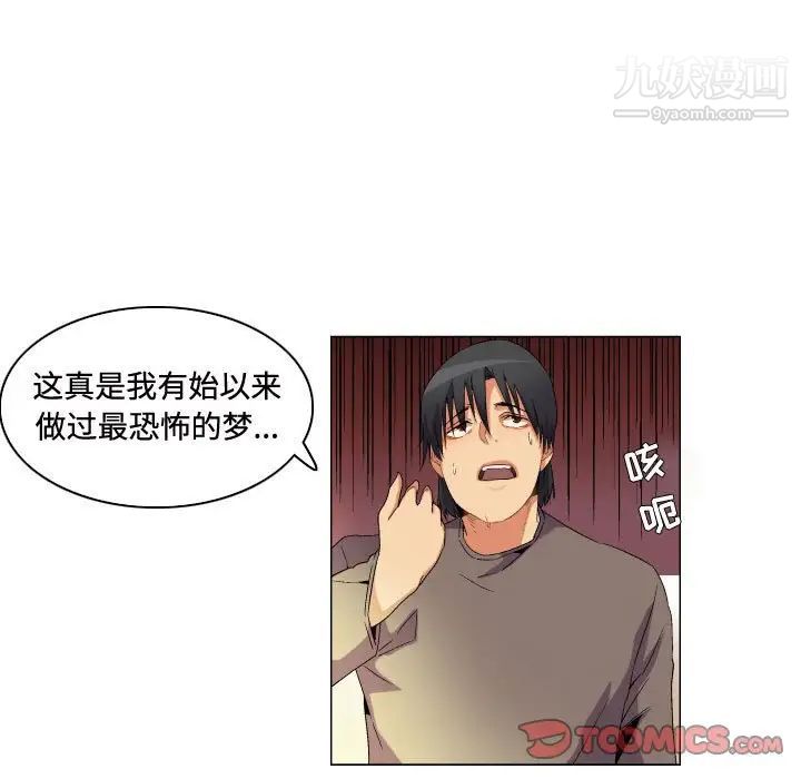 《约神》漫画 第68話