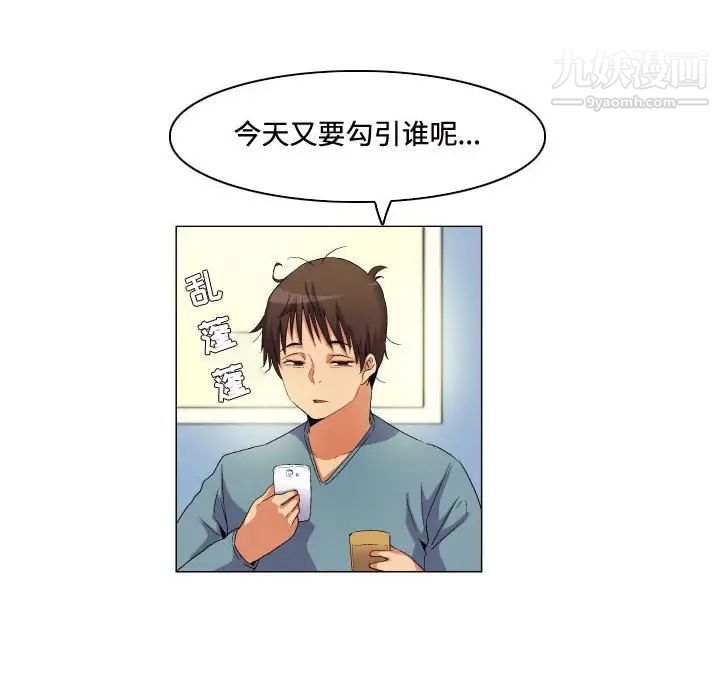 《约神》漫画 第68話