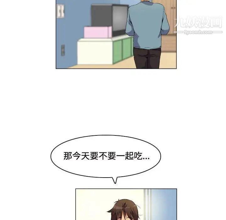 《约神》漫画 第68話