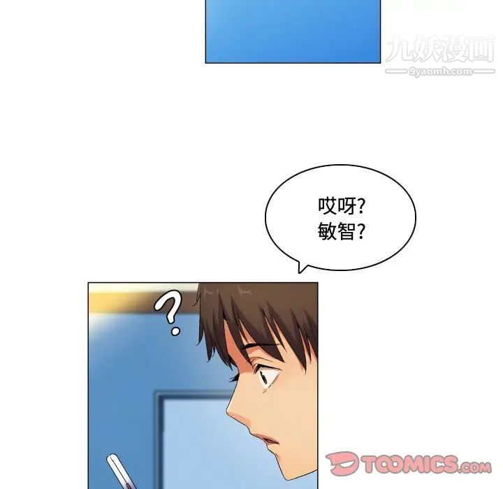 《约神》漫画 第68話