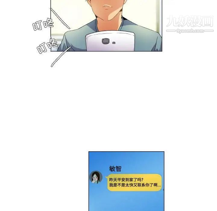 《约神》漫画 第68話