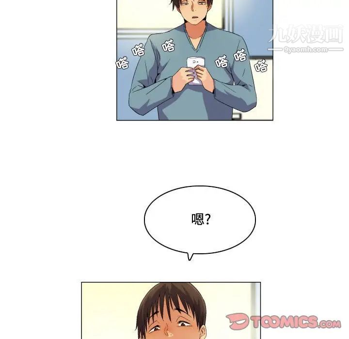 《约神》漫画 第68話