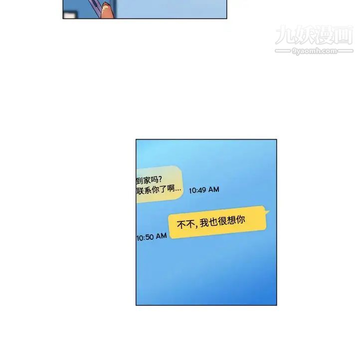 《约神》漫画 第68話