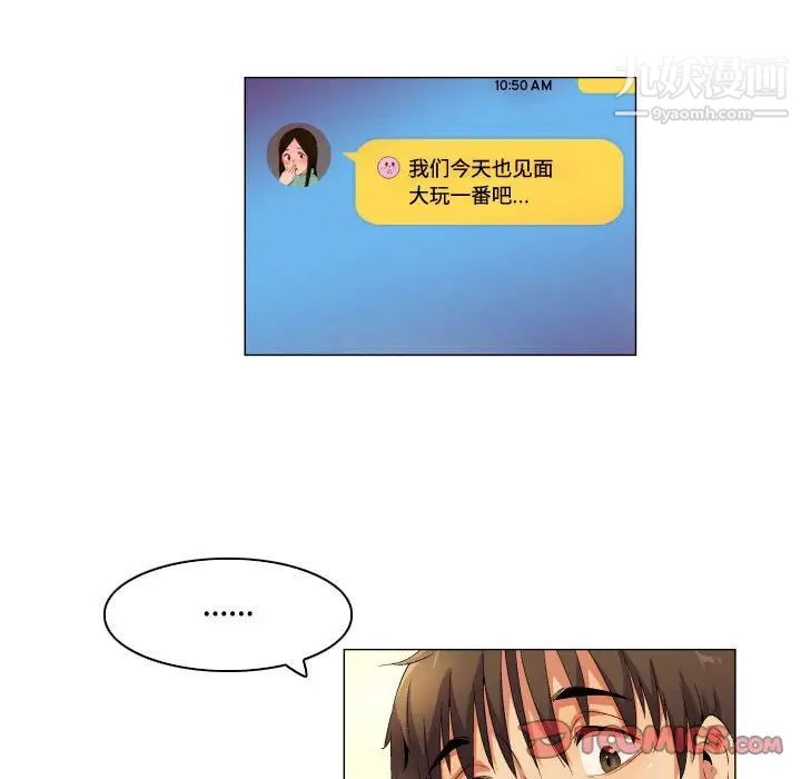 《约神》漫画 第68話