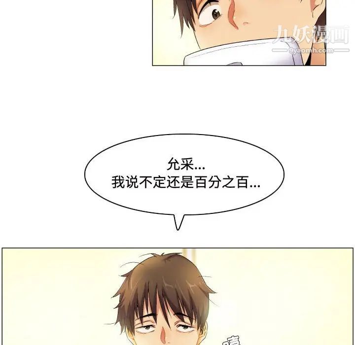 《约神》漫画 第68話