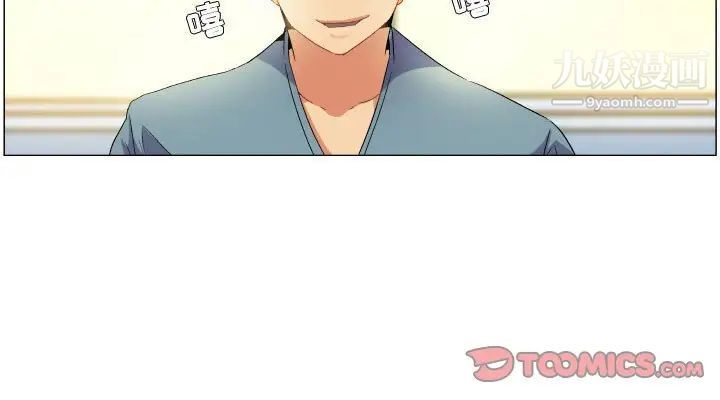 《约神》漫画 第68話