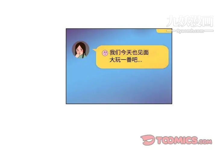 《约神》漫画 第69話
