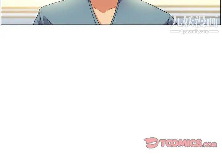 《约神》漫画 第69話