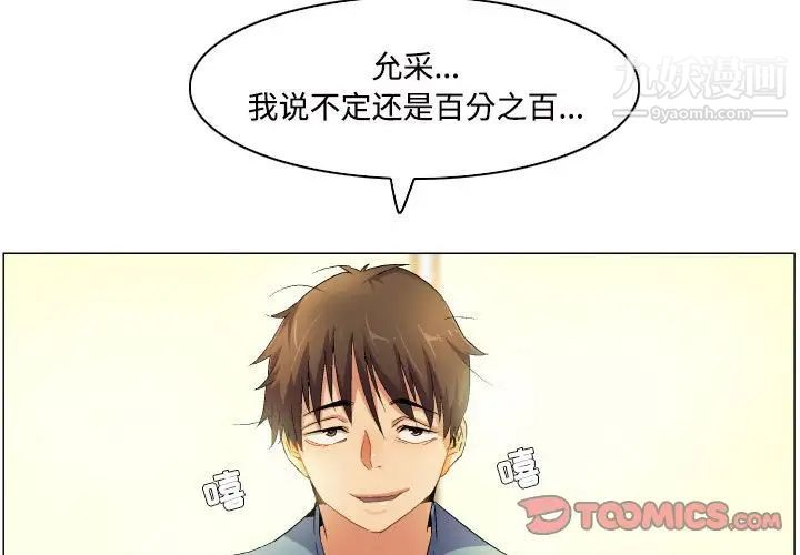 《约神》漫画 第69話