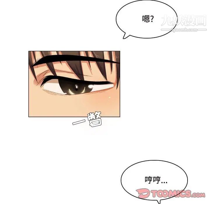 《约神》漫画 第69話