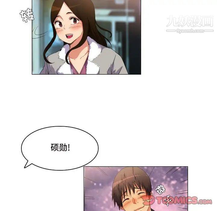 《约神》漫画 第69話