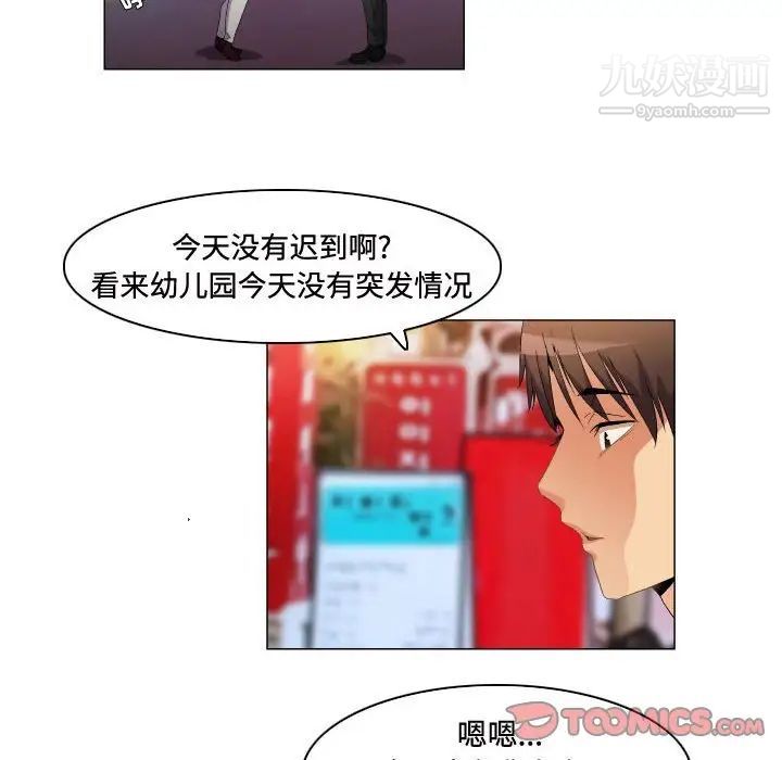《约神》漫画 第69話
