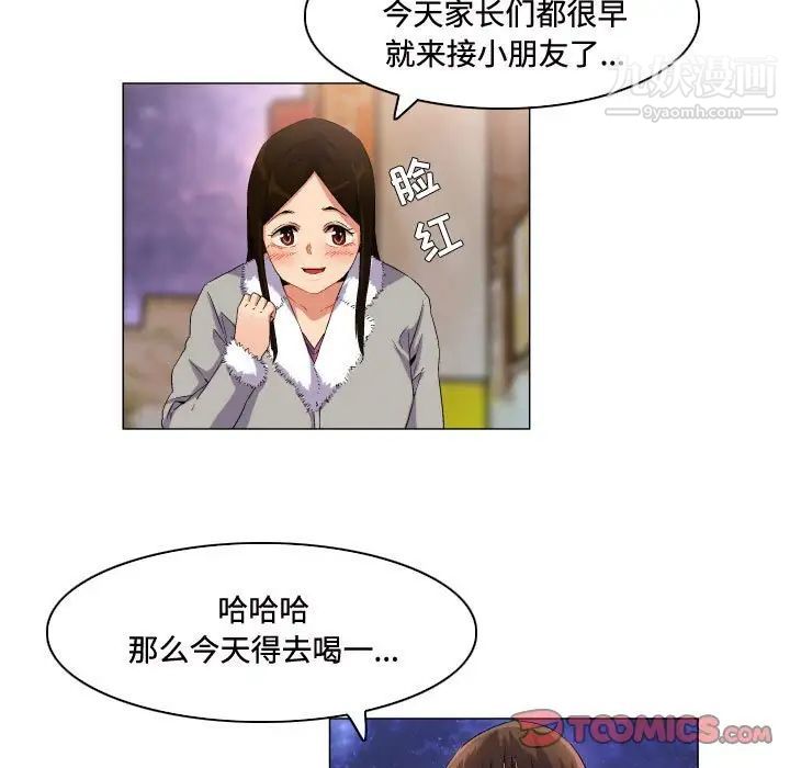 《约神》漫画 第69話
