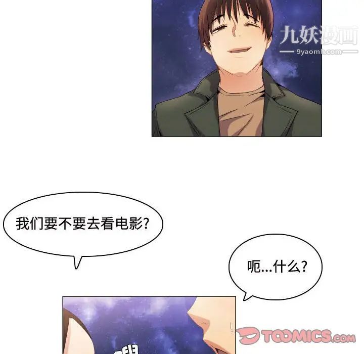 《约神》漫画 第69話