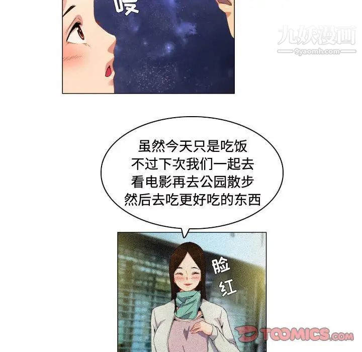 《约神》漫画 第69話