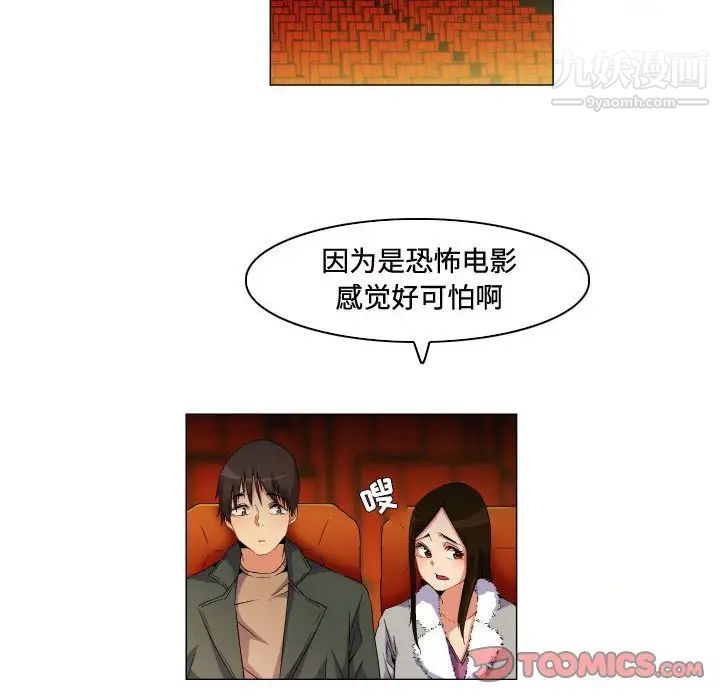 《约神》漫画 第69話