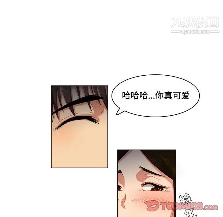 《约神》漫画 第69話