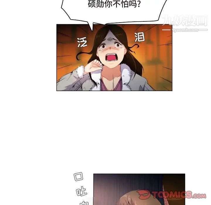 《约神》漫画 第69話