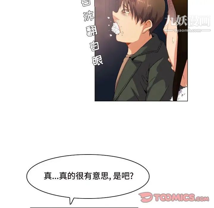 《约神》漫画 第69話