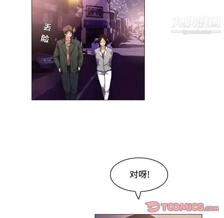 《约神》漫画 第69話
