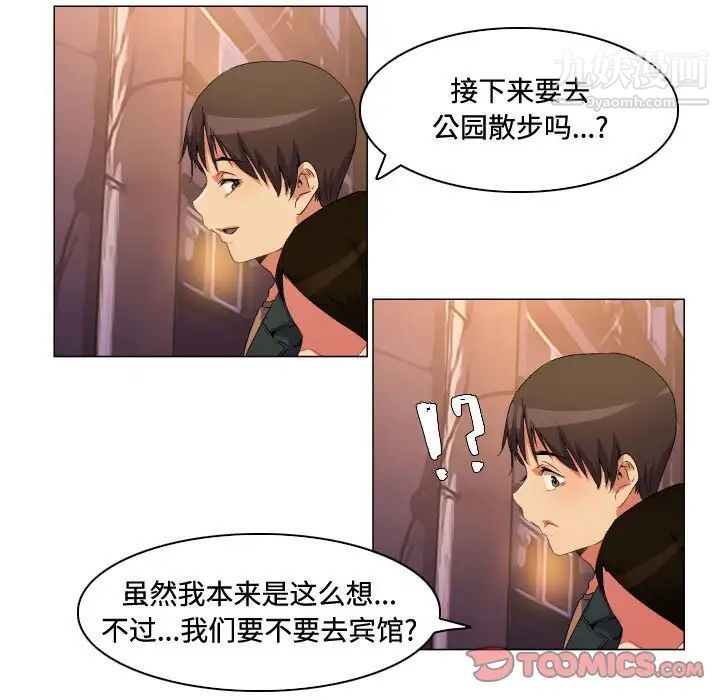 《约神》漫画 第69話