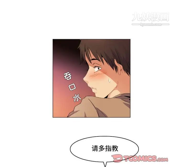 《约神》漫画 第69話