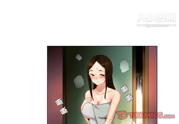 《约神》漫画 第70話