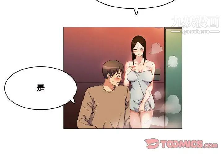 《约神》漫画 第70話