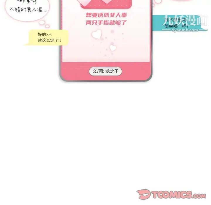 《约神》漫画 第70話