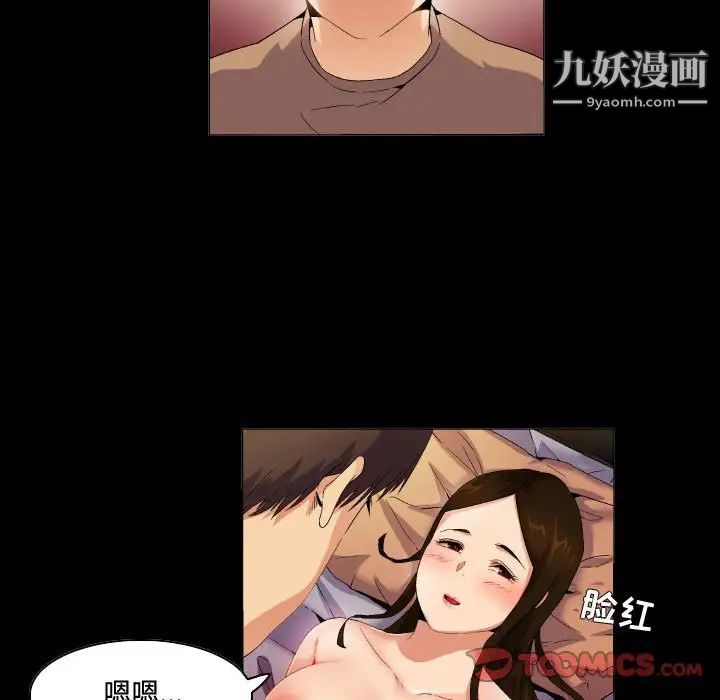 《约神》漫画 第70話