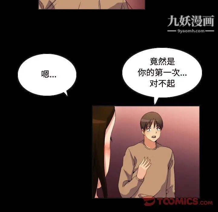 《约神》漫画 第70話