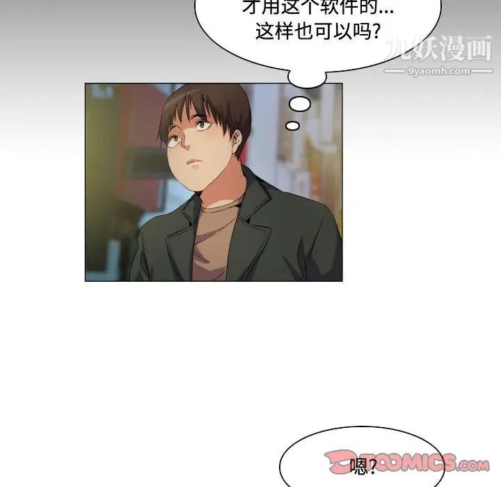 《约神》漫画 第70話
