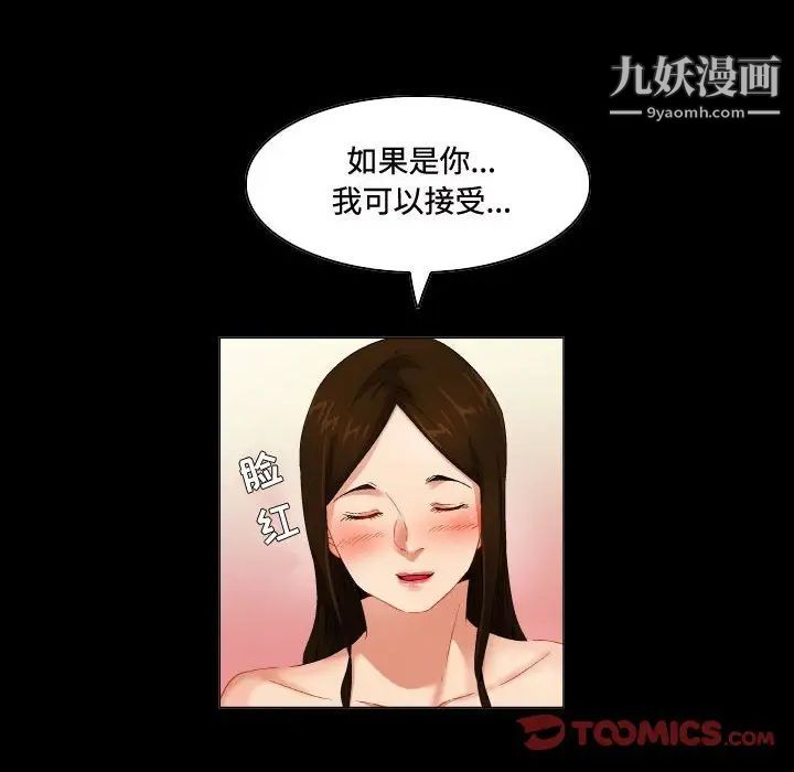 《约神》漫画 第70話