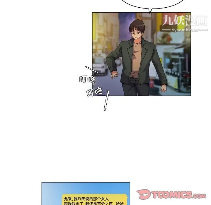《约神》漫画 第70話