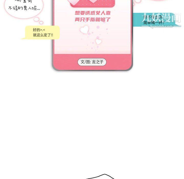 《约神》漫画 第71話